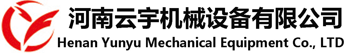 河南云宇机械设备有限公司