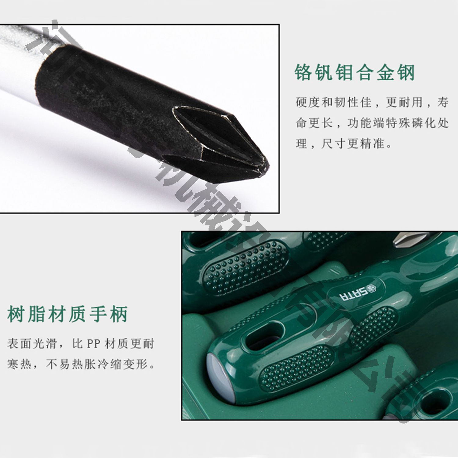 世达五金一字改锥起子十字螺丝刀工具套装09306 (2)